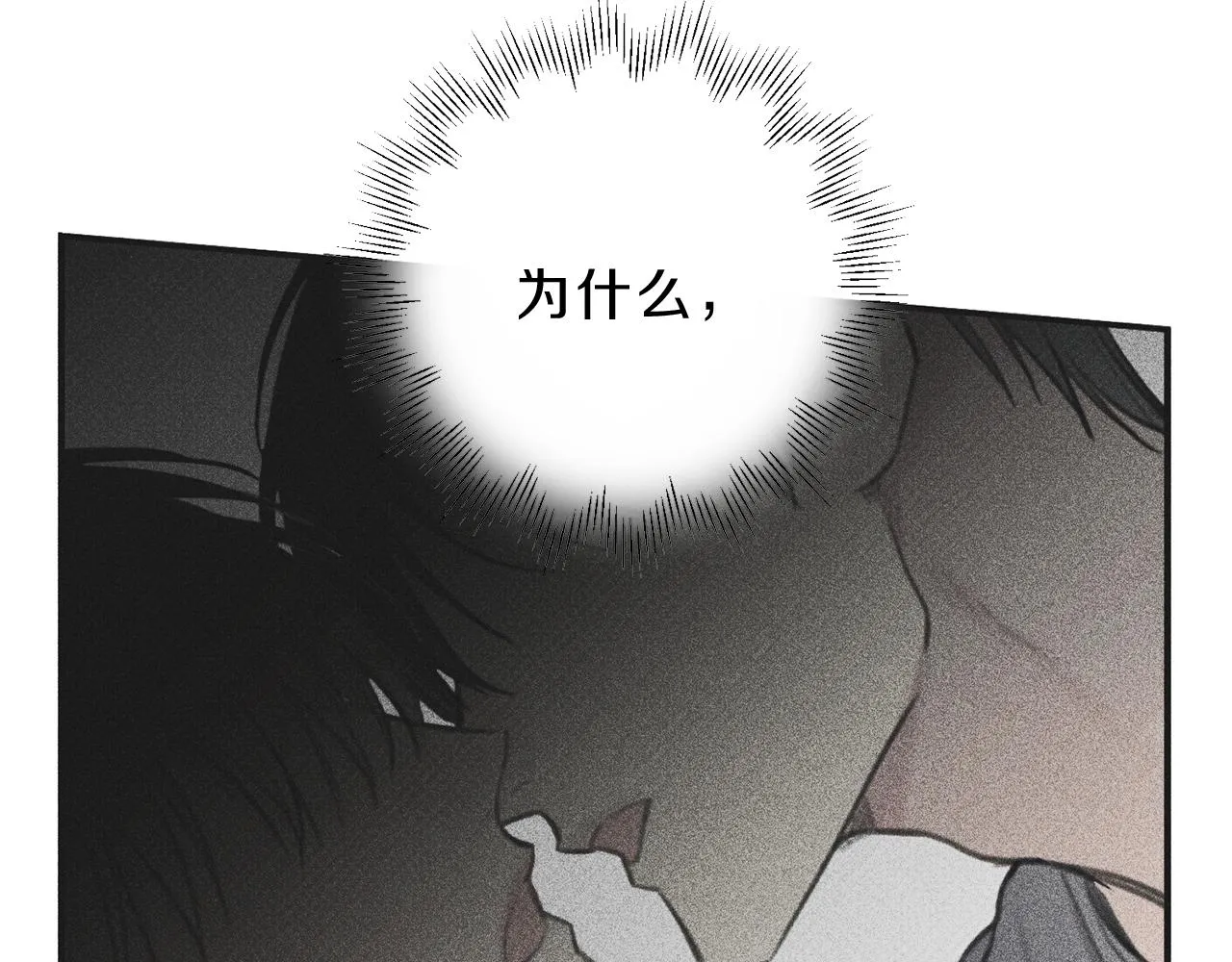 第45话 危险！ 第7页