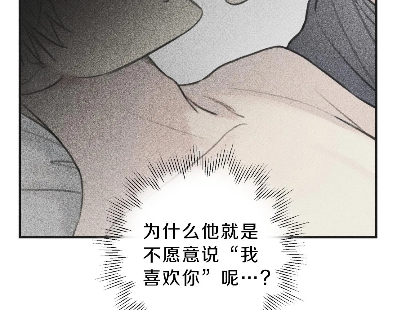 第45话 危险！ 第8页