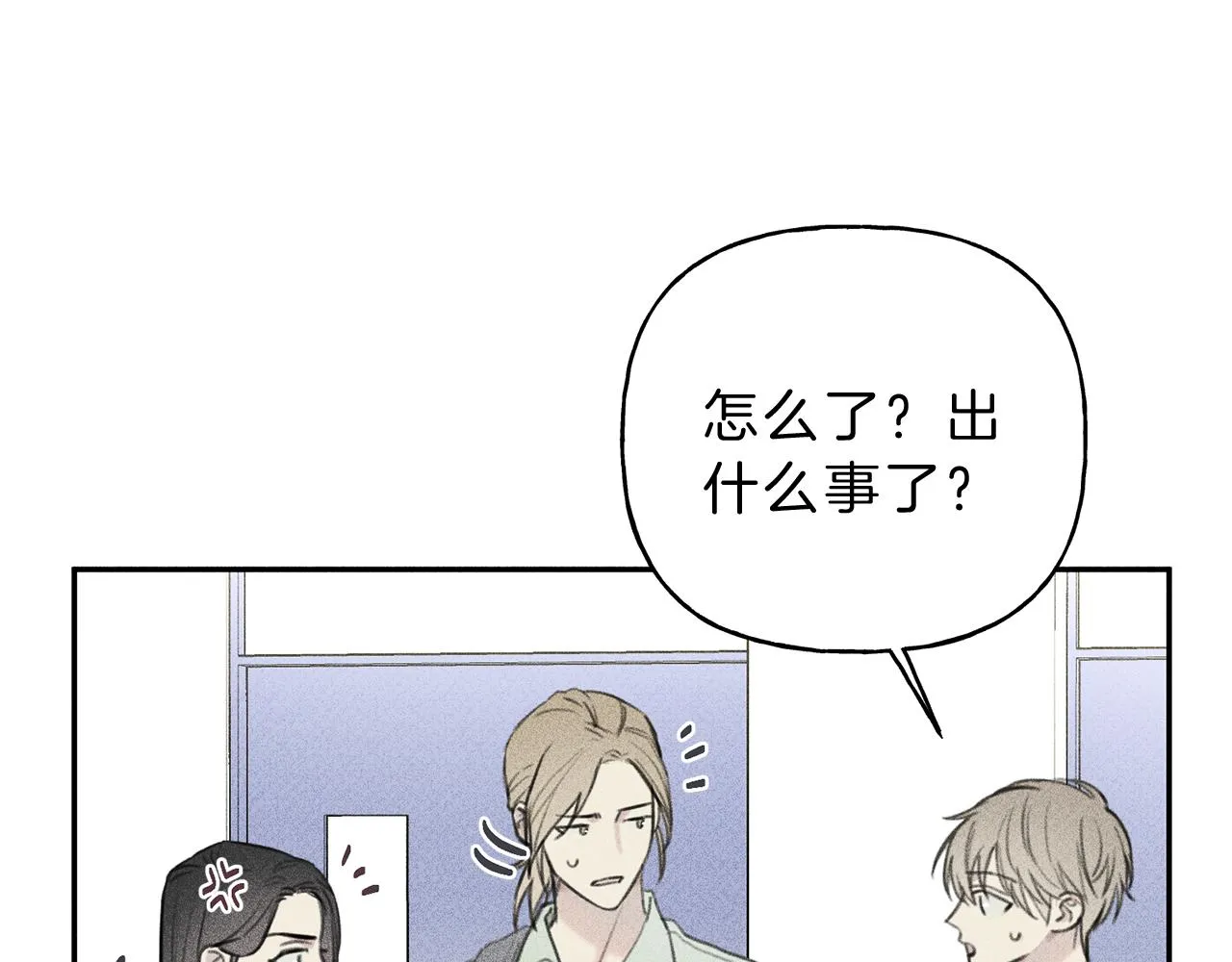 第45话 危险！ 第12页