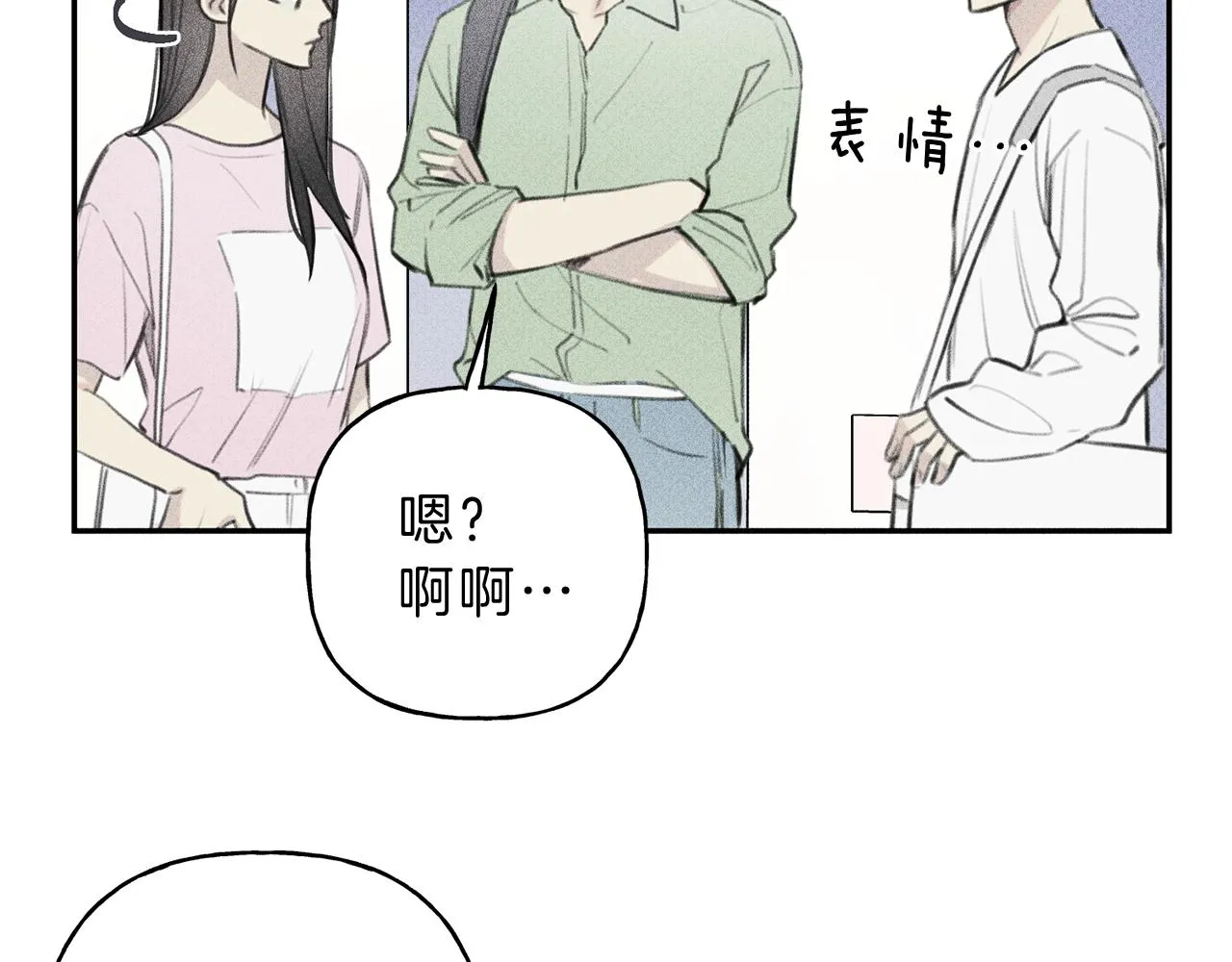 第45话 危险！ 第13页