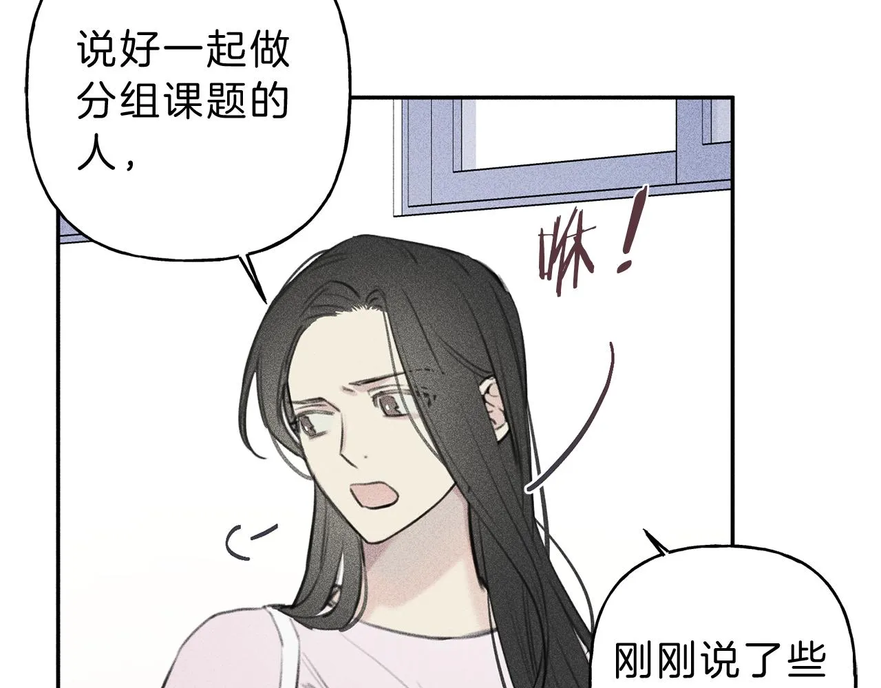 第45话 危险！ 第14页