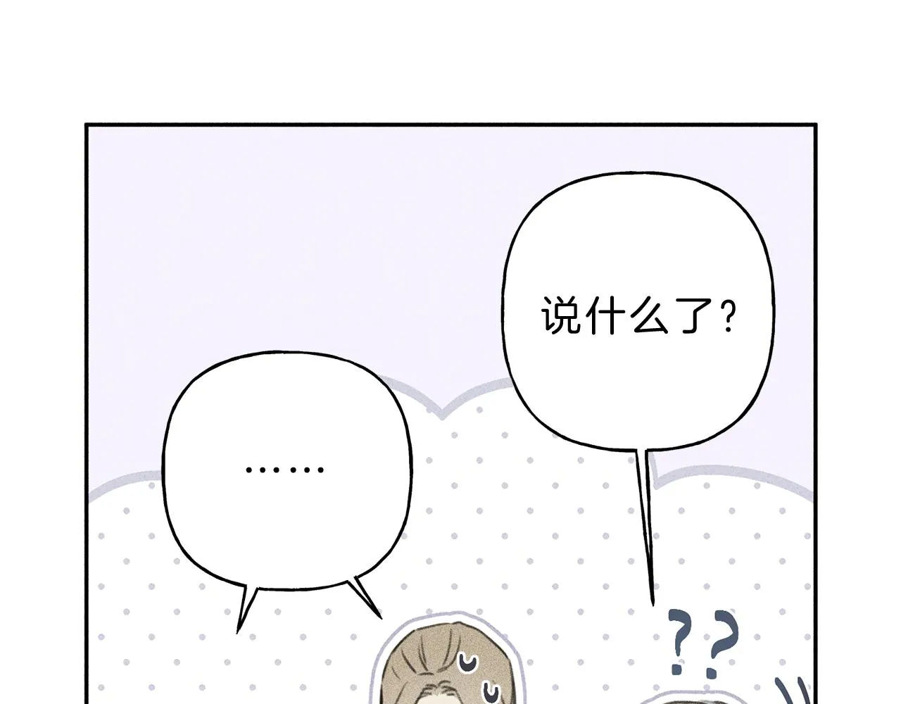 第45话 危险！ 第16页