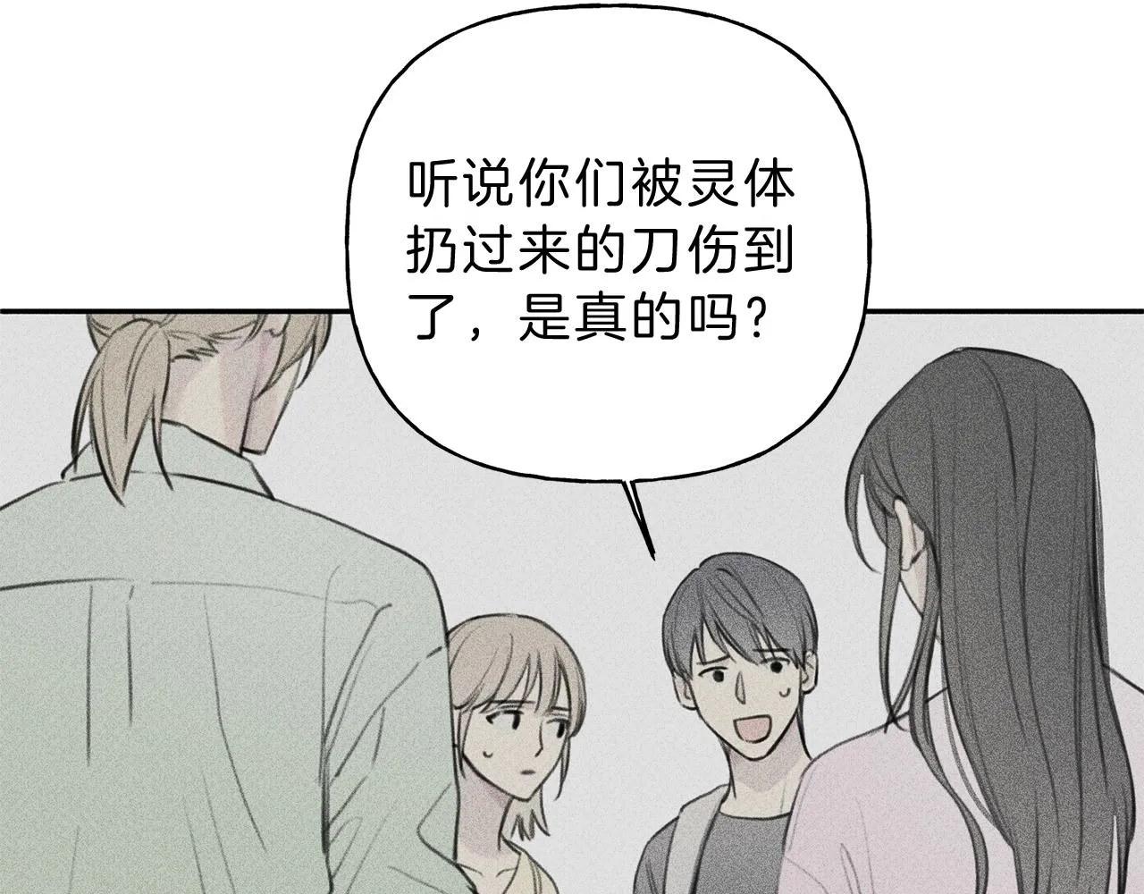 第45话 危险！ 第18页