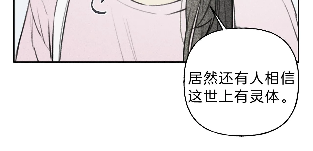 第45话 危险！ 第23页