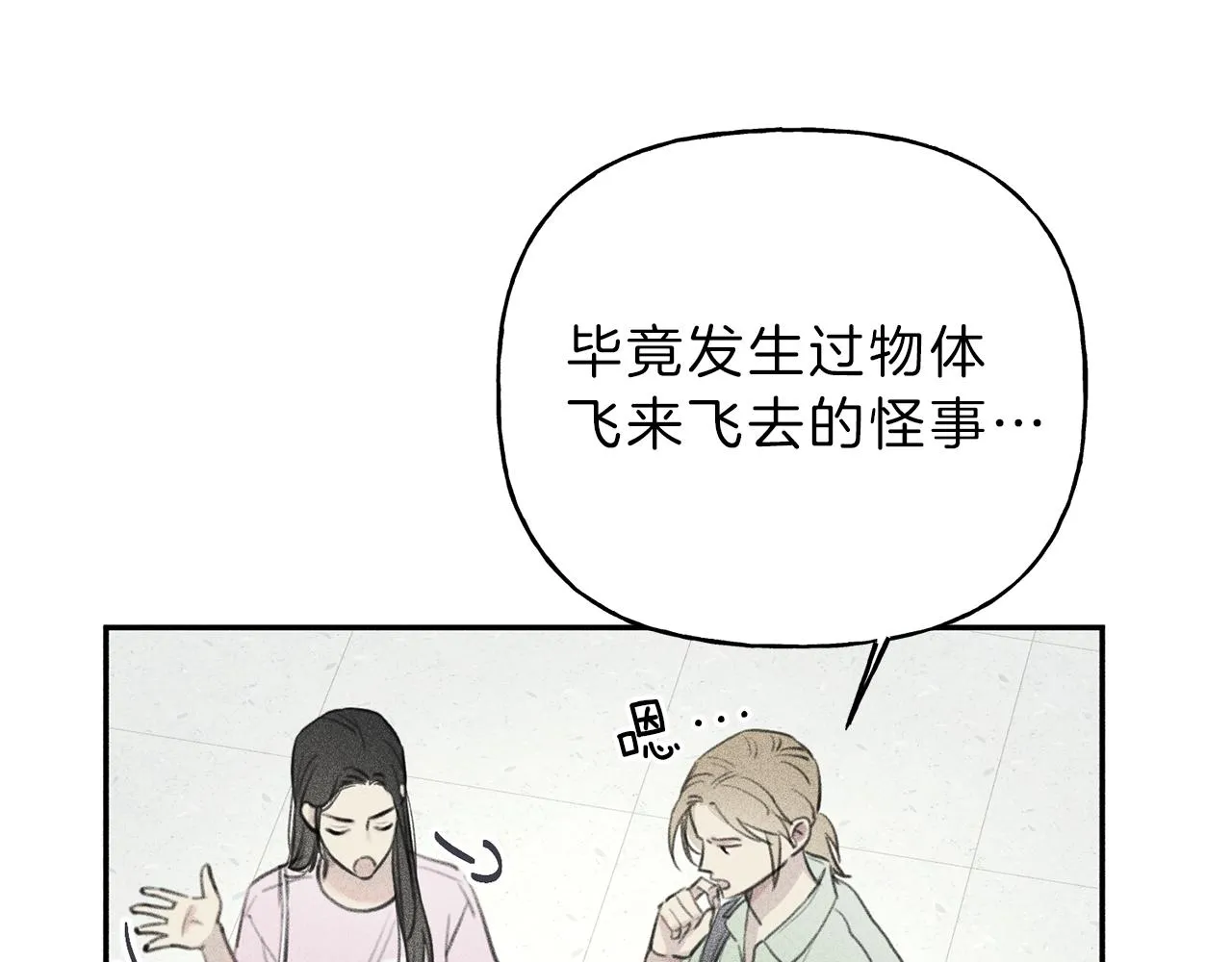 第45话 危险！ 第24页