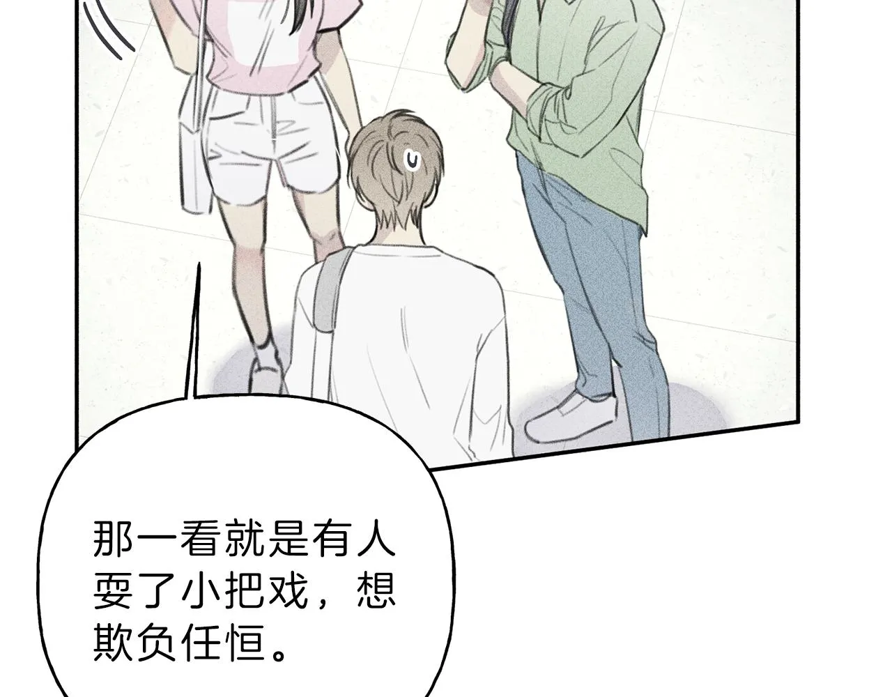 第45话 危险！ 第25页