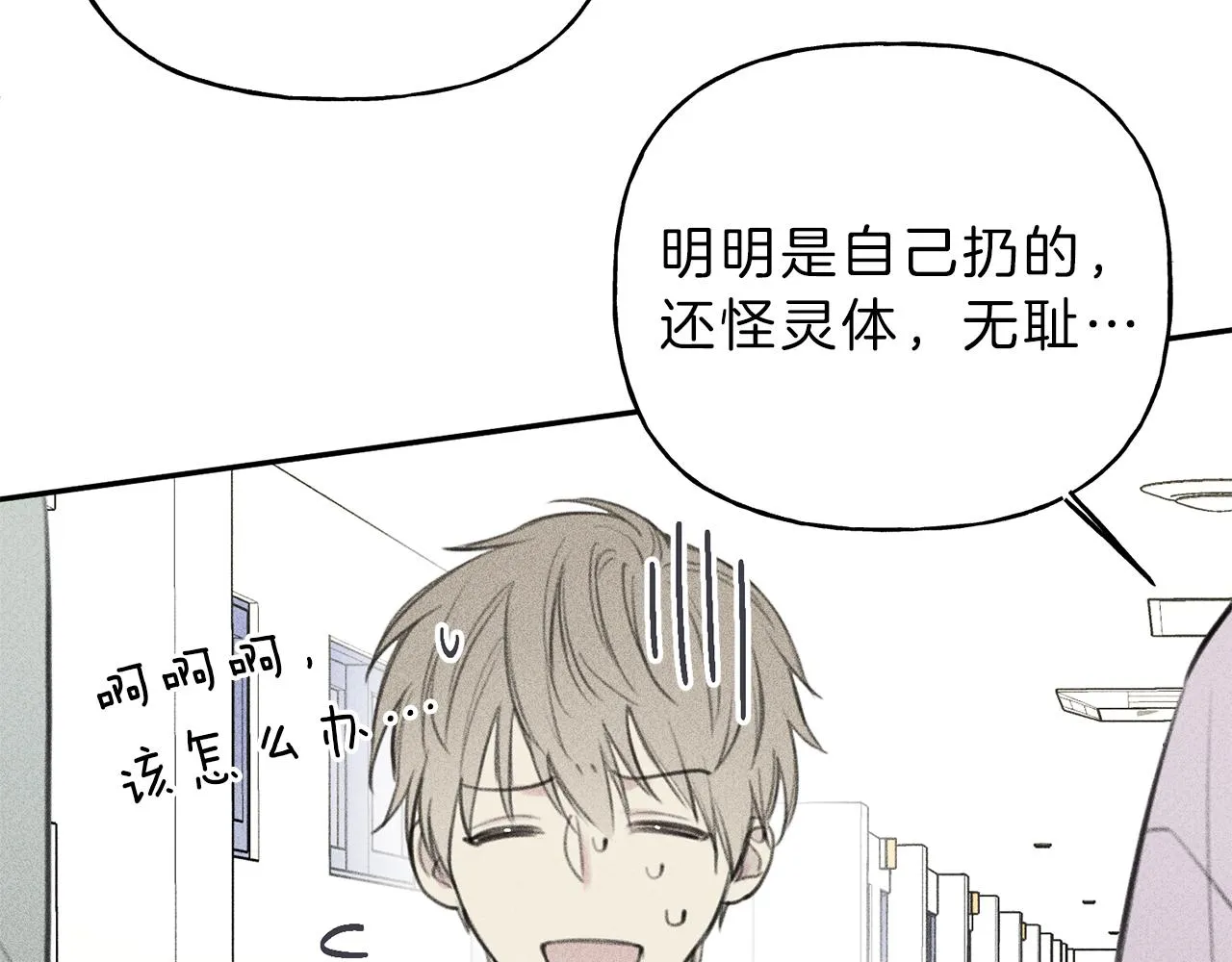 第45话 危险！ 第26页