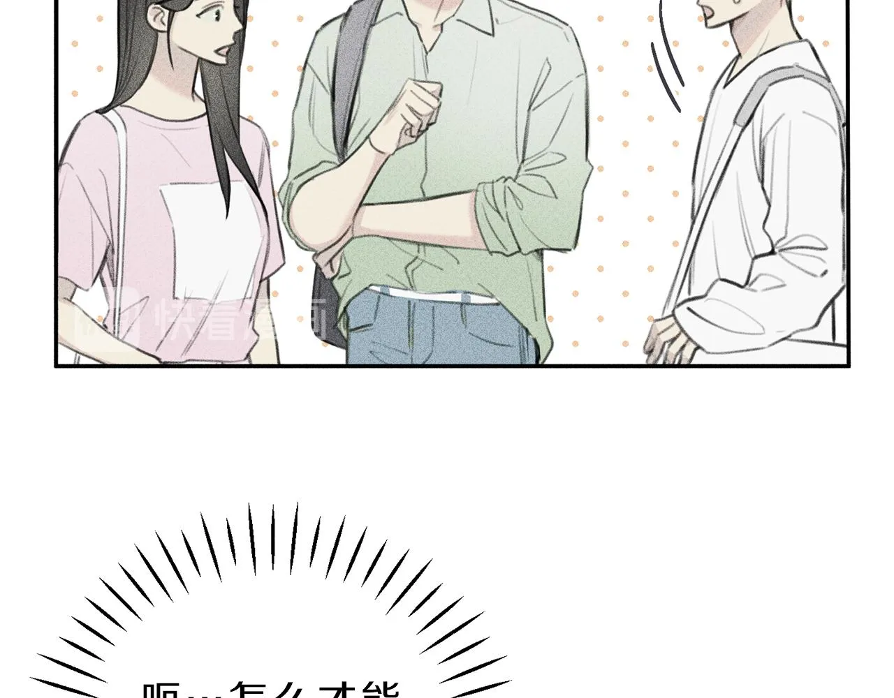 第45话 危险！ 第29页