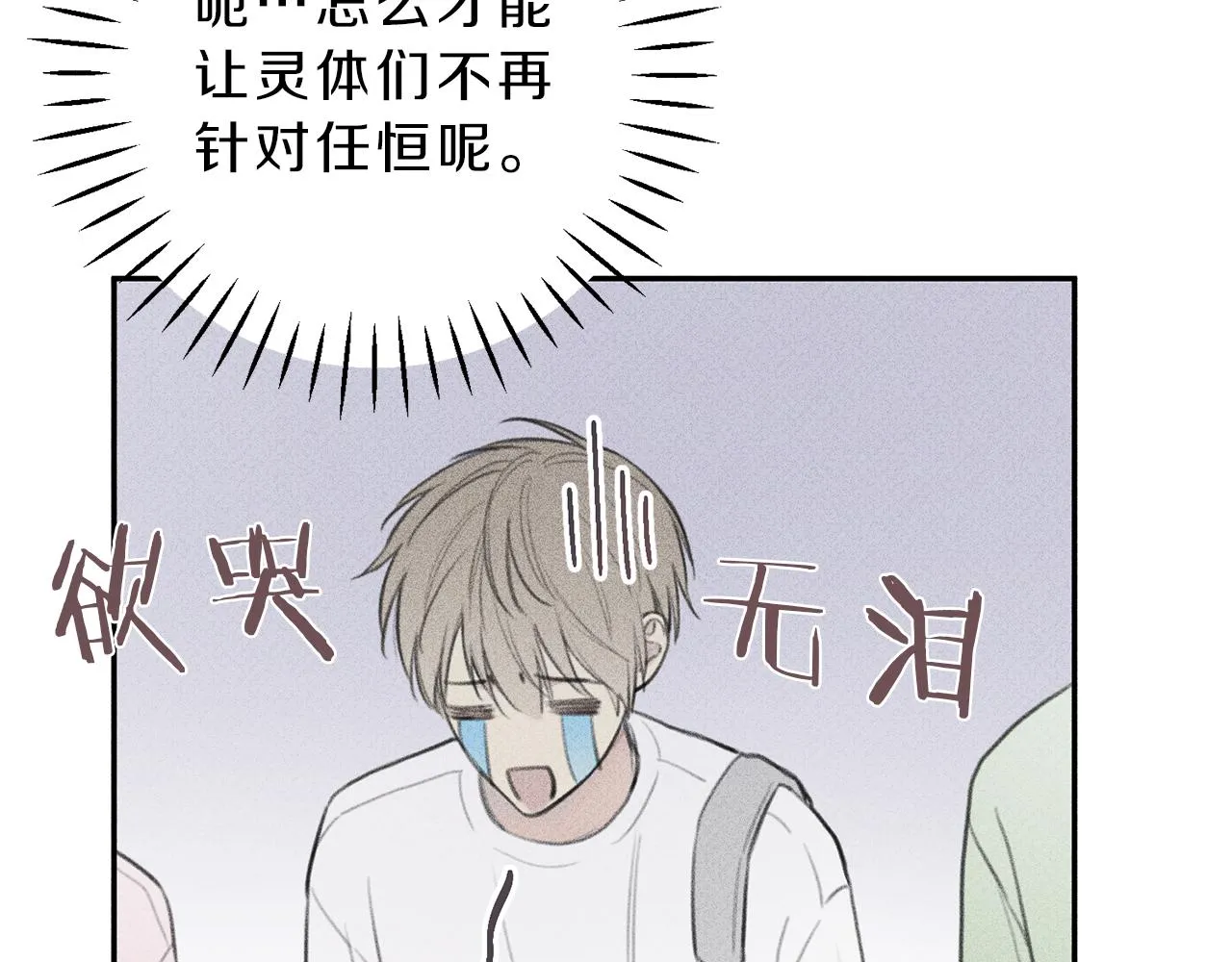 第45话 危险！ 第30页