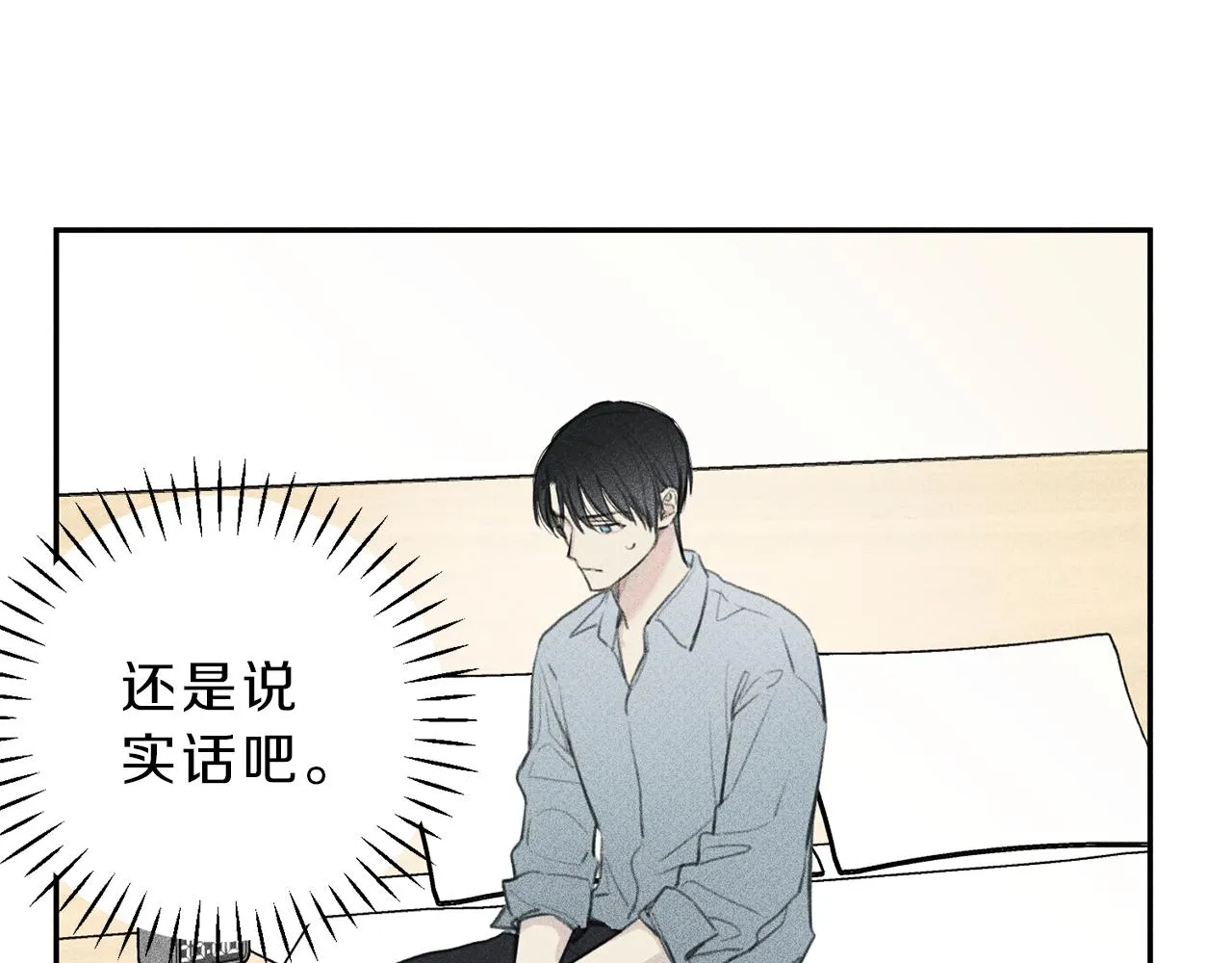 第45话 危险！ 第33页