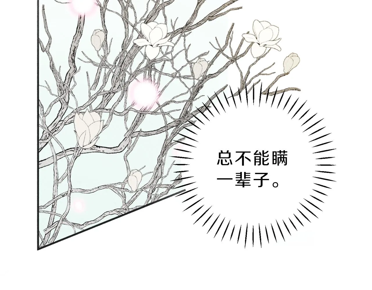 第45话 危险！ 第35页