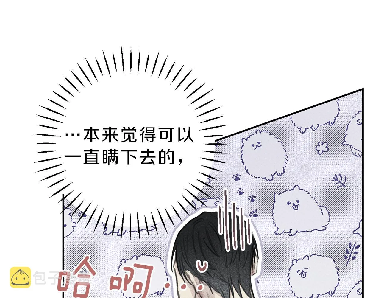 第45话 危险！ 第36页