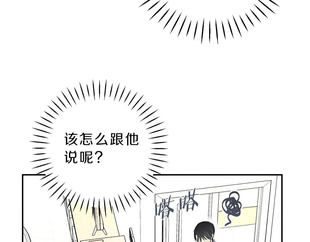 第45话 危险！ 第38页