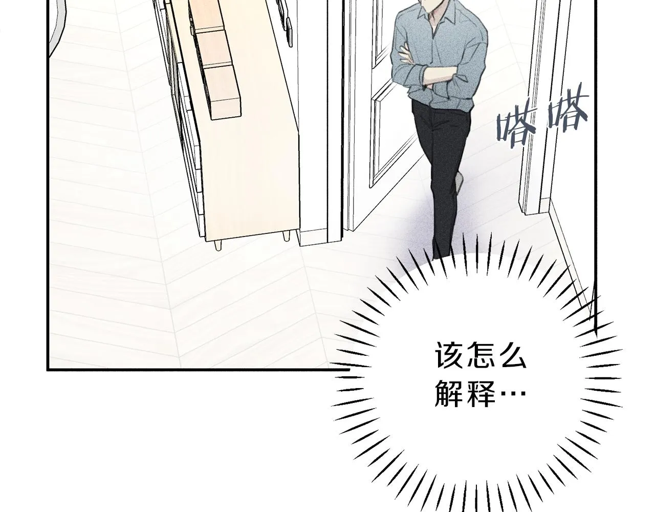 第45话 危险！ 第39页