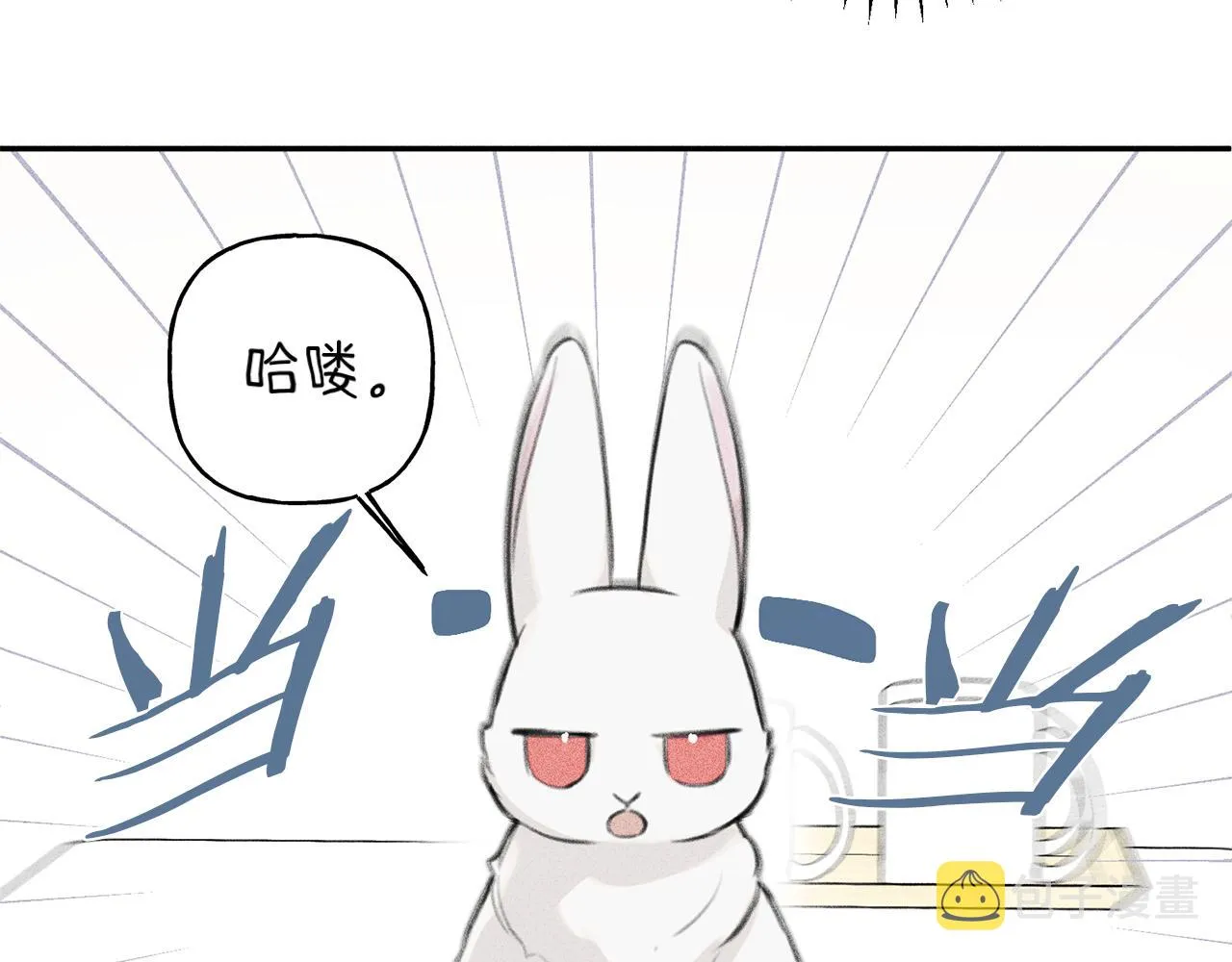 第45话 危险！ 第40页