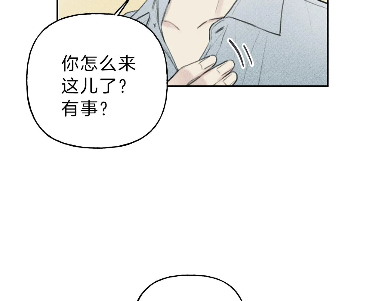 第45话 危险！ 第43页