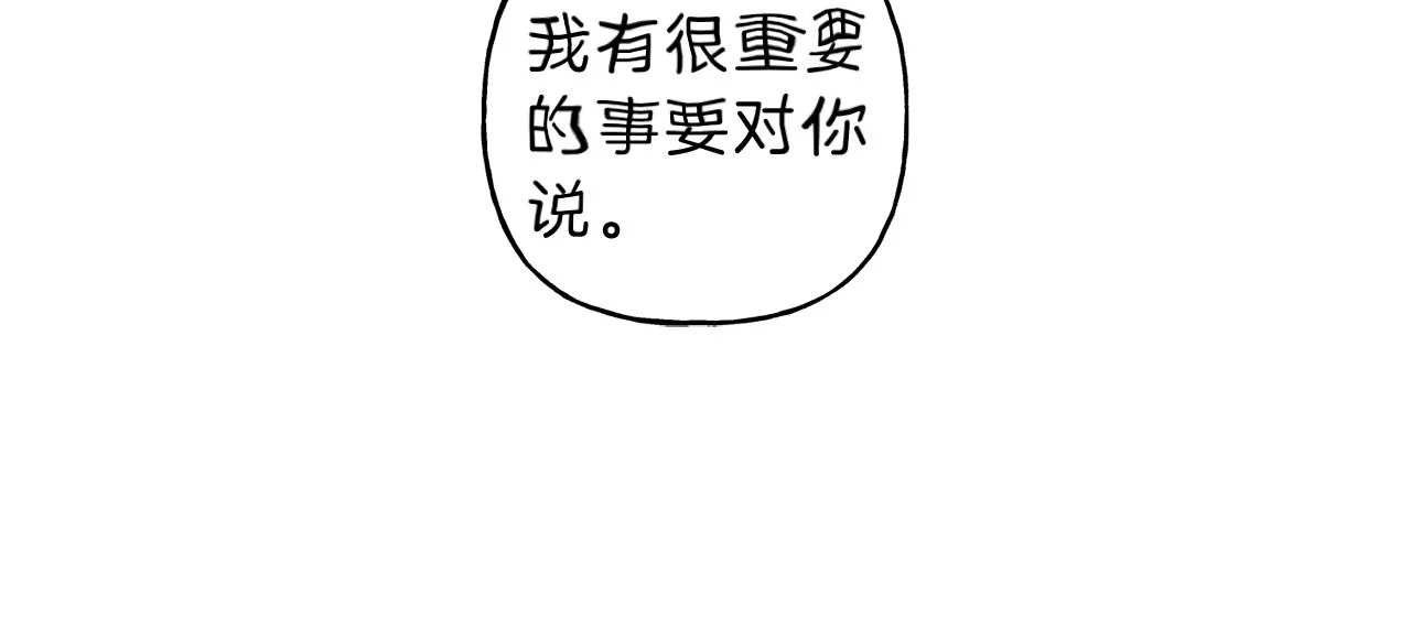第45话 危险！ 第44页