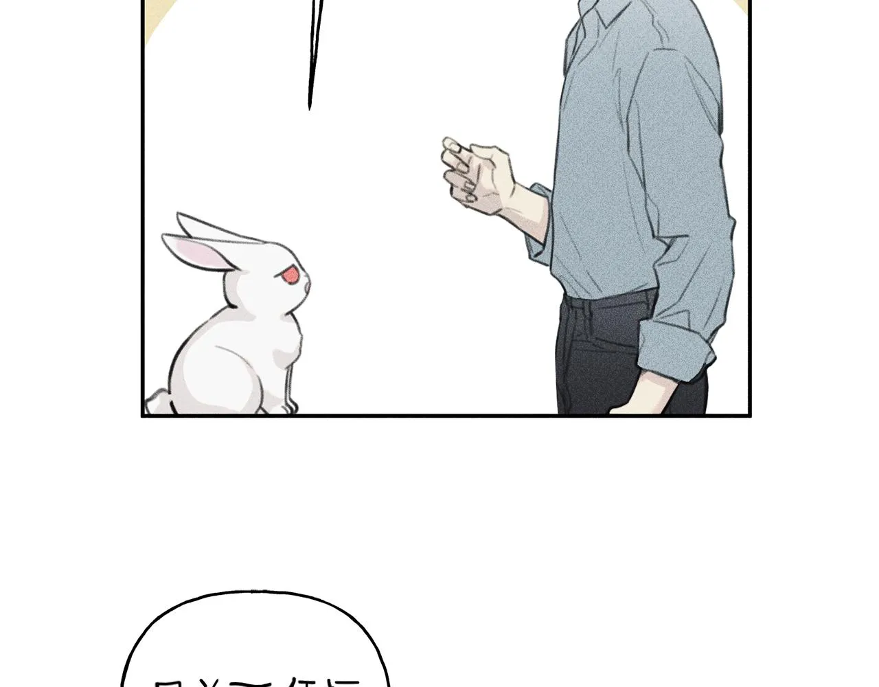 第45话 危险！ 第46页