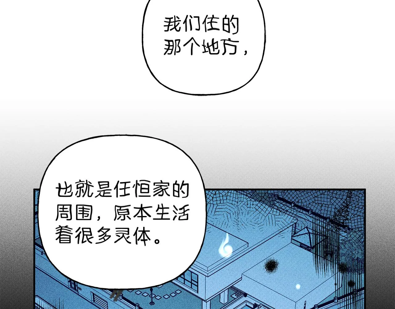 第45话 危险！ 第49页