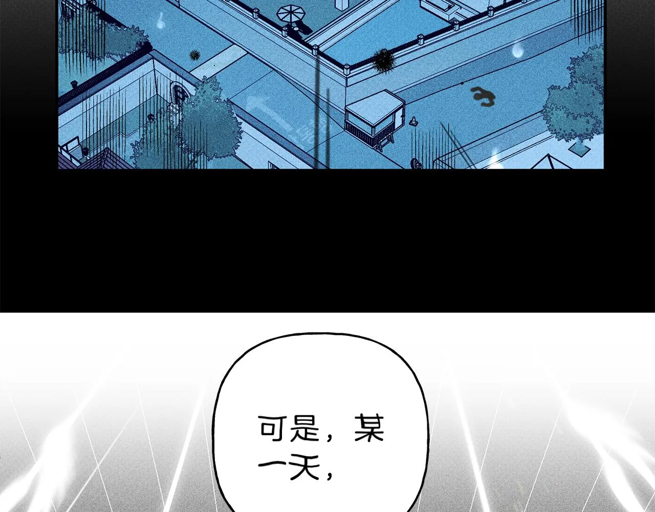 第45话 危险！ 第50页
