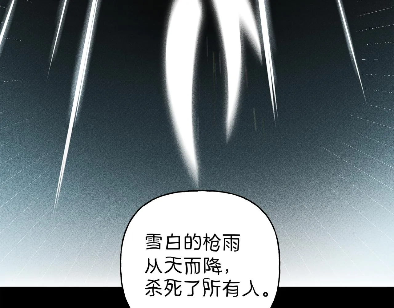 第45话 危险！ 第52页