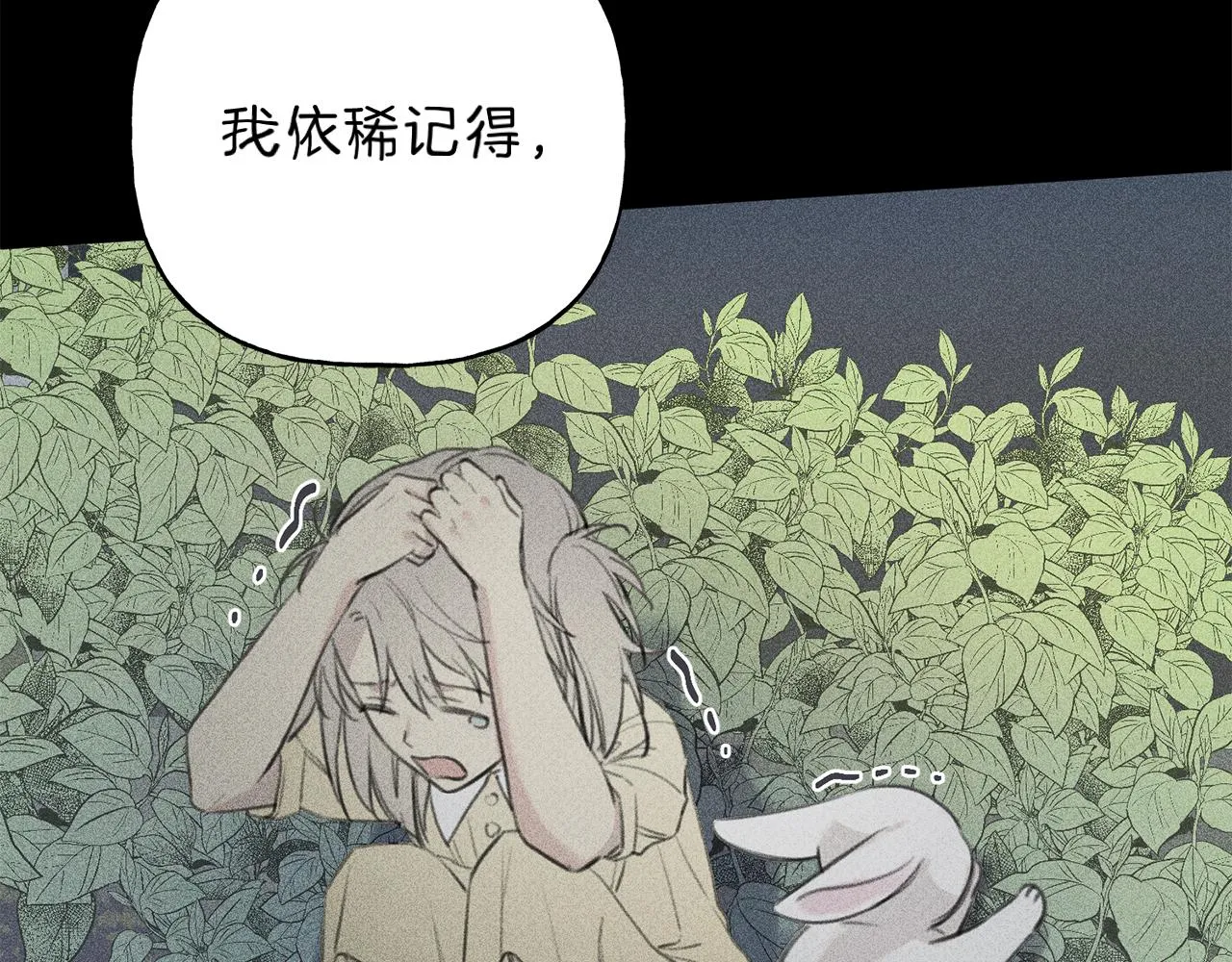 第45话 危险！ 第55页
