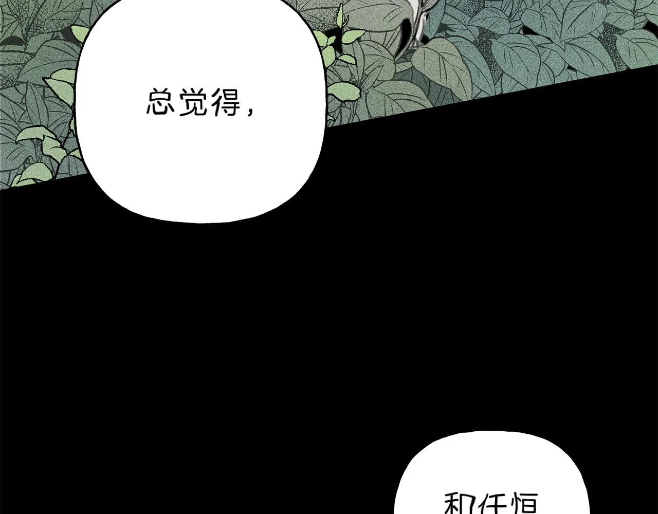 第45话 危险！ 第58页