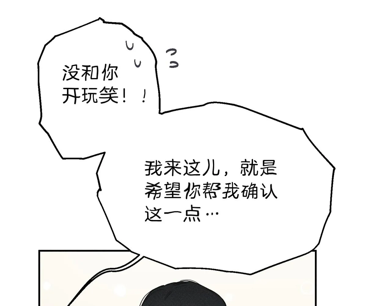 第45话 危险！ 第65页