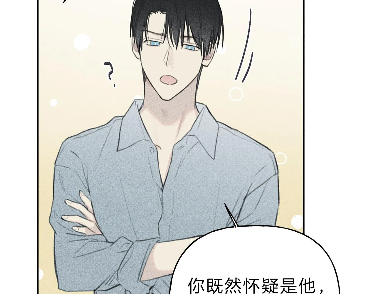 第45话 危险！ 第66页