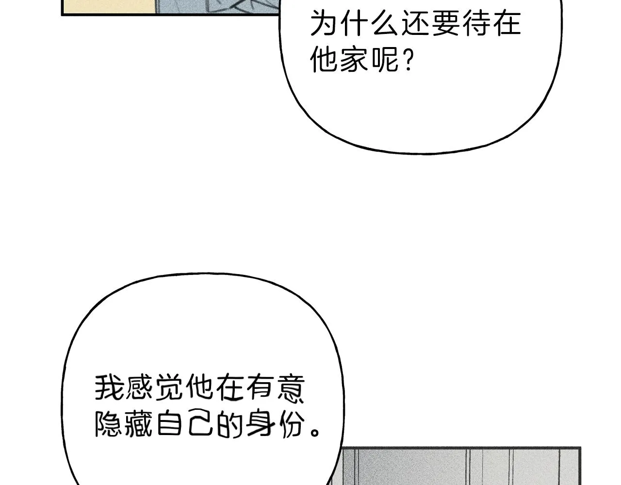 第45话 危险！ 第67页
