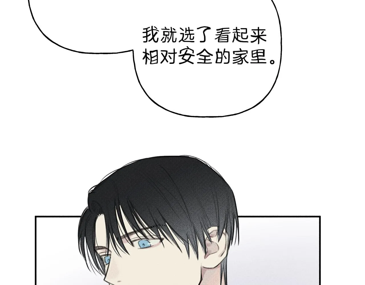 第45话 危险！ 第70页