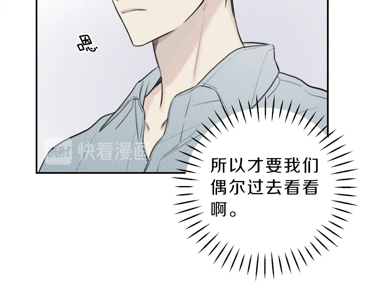 第45话 危险！ 第71页