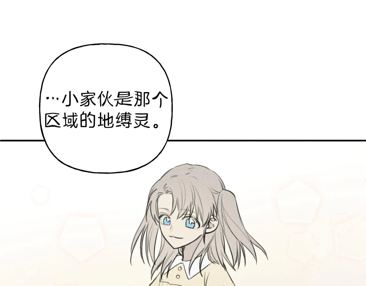 第45话 危险！ 第72页
