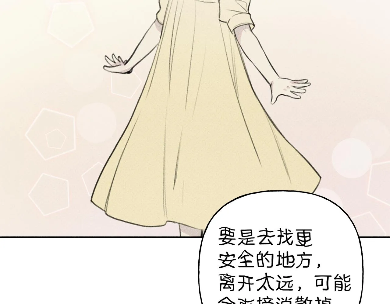 第45话 危险！ 第73页