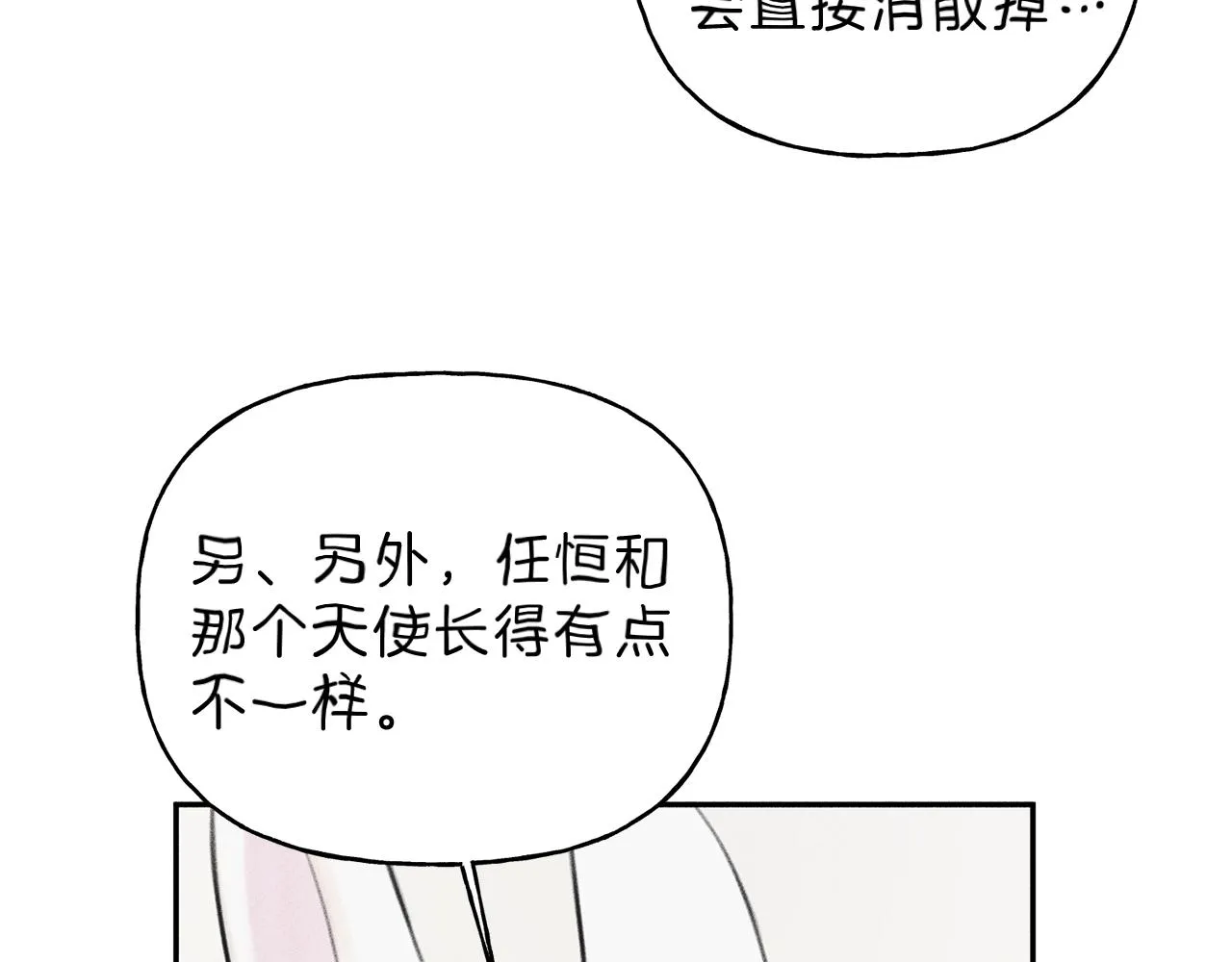 第45话 危险！ 第74页