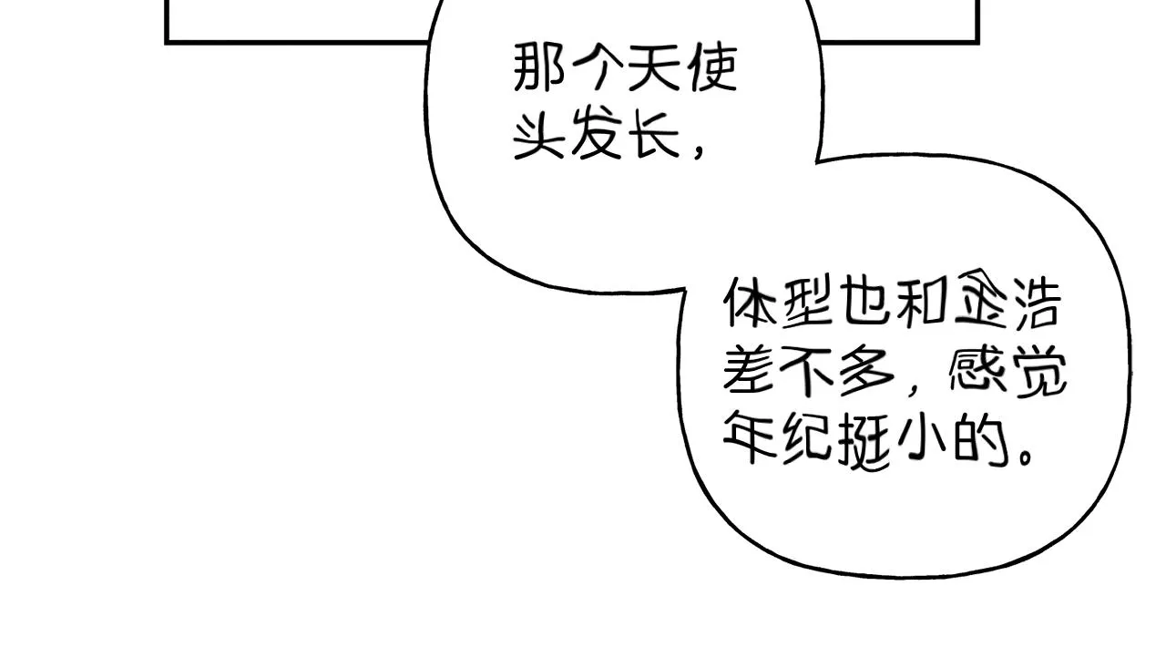 第45话 危险！ 第76页