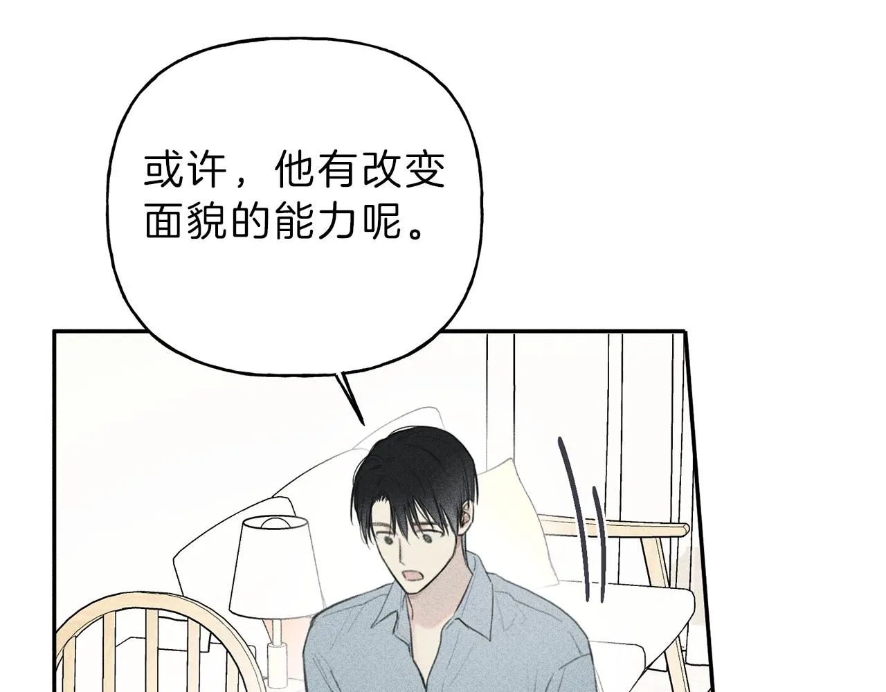 第45话 危险！ 第77页