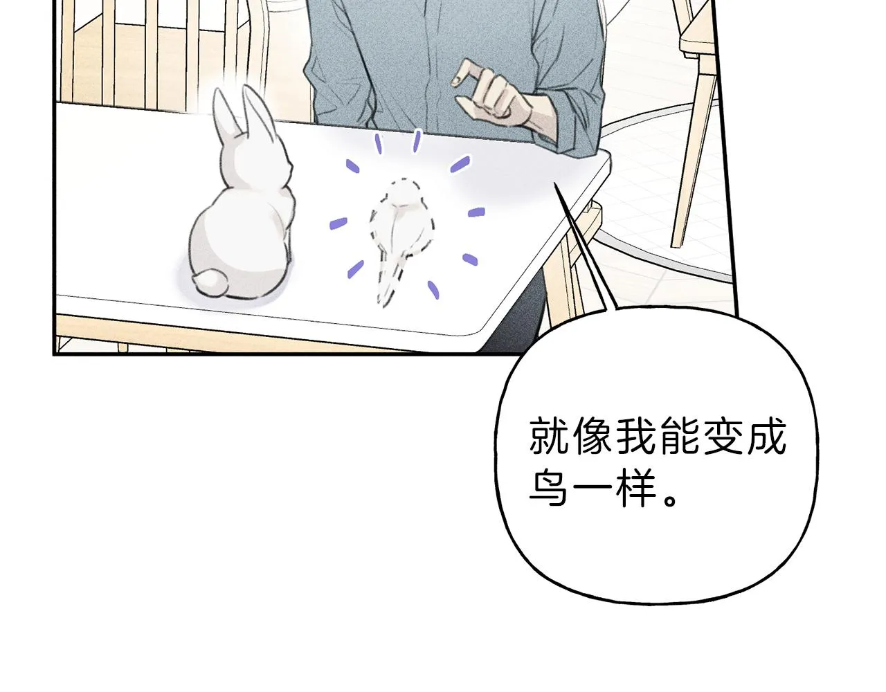 第45话 危险！ 第78页