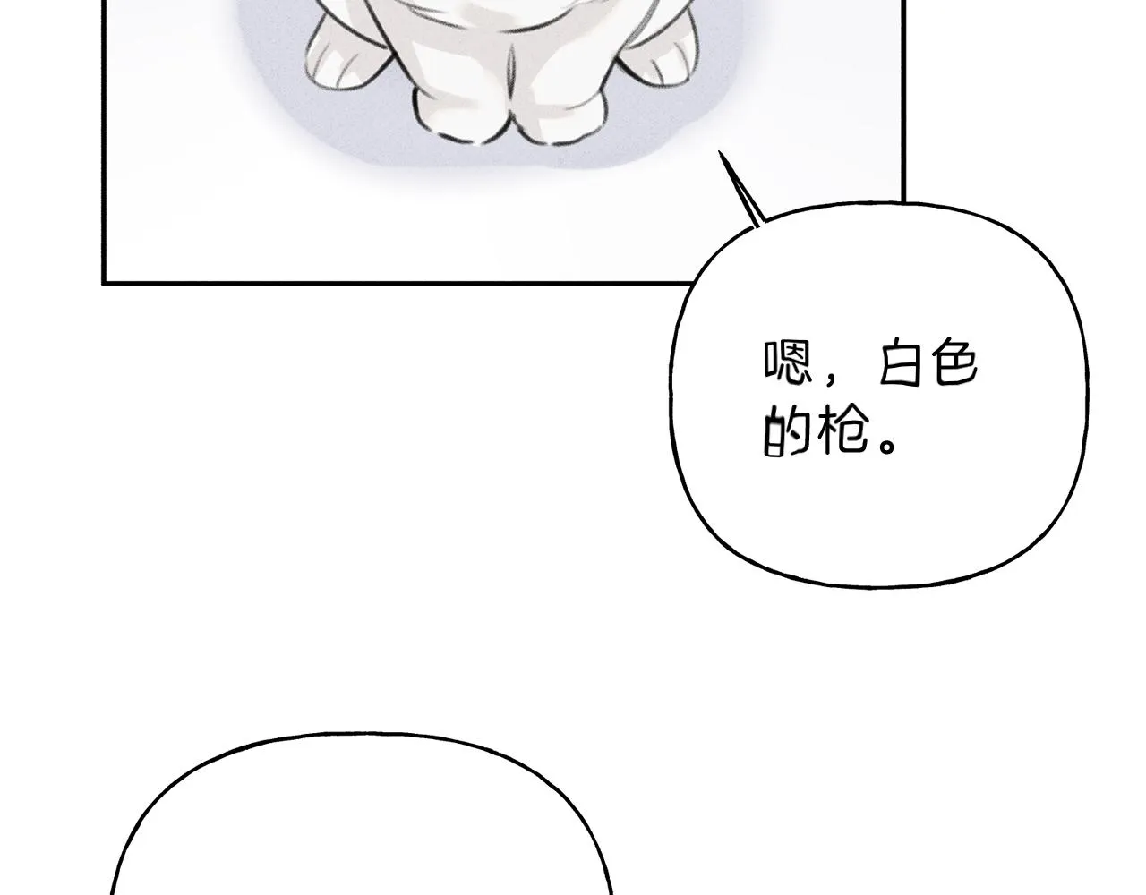 第45话 危险！ 第81页
