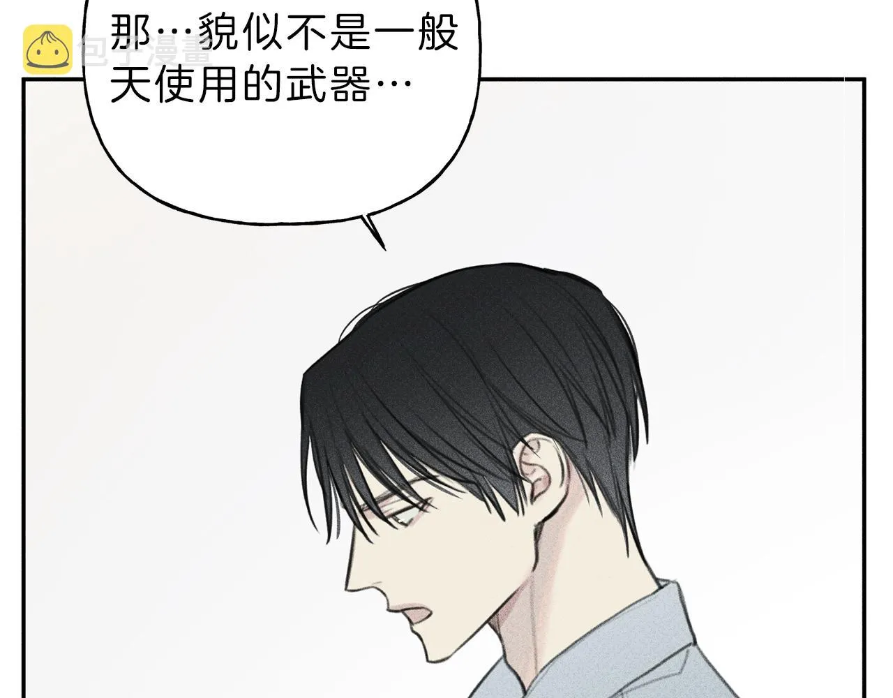 第45话 危险！ 第82页
