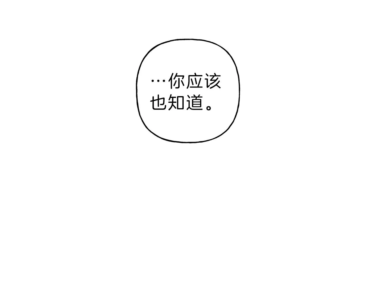 第45话 危险！ 第84页