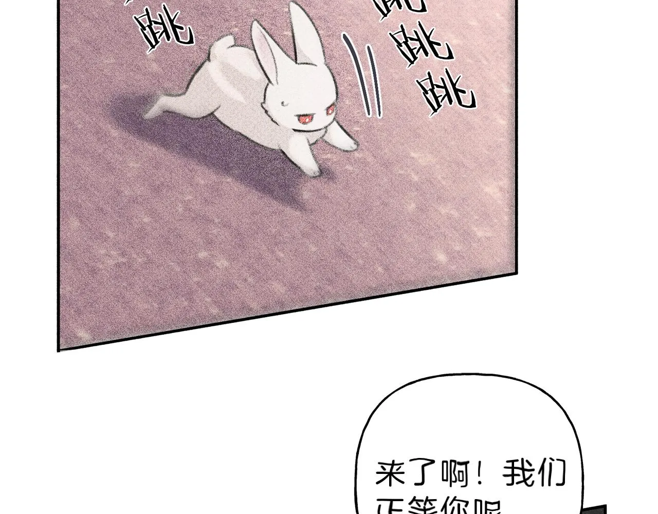 第45话 危险！ 第87页