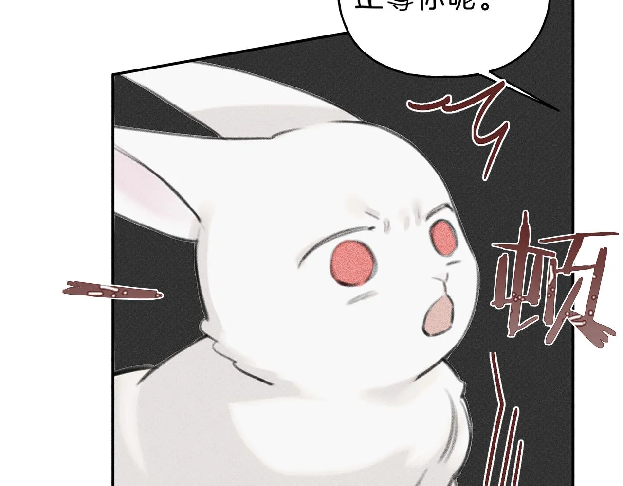 第45话 危险！ 第88页