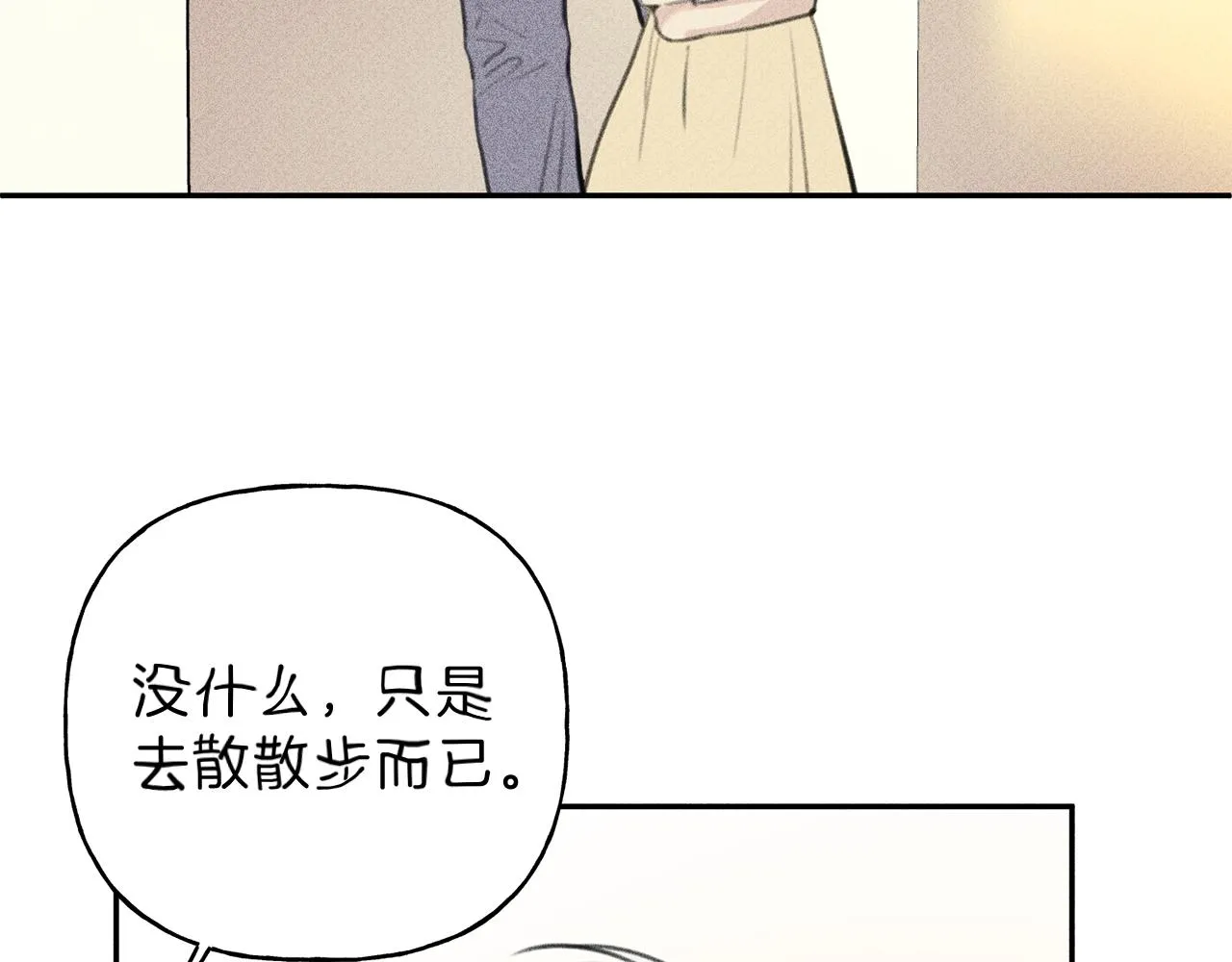 第45话 危险！ 第91页