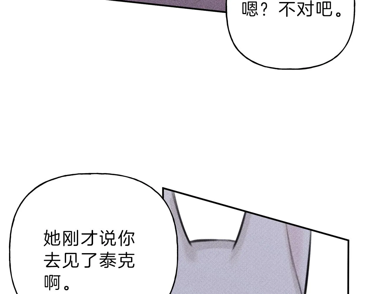 第45话 危险！ 第93页