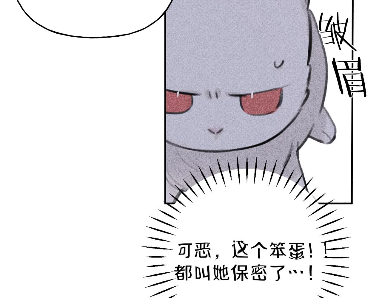 第45话 危险！ 第94页