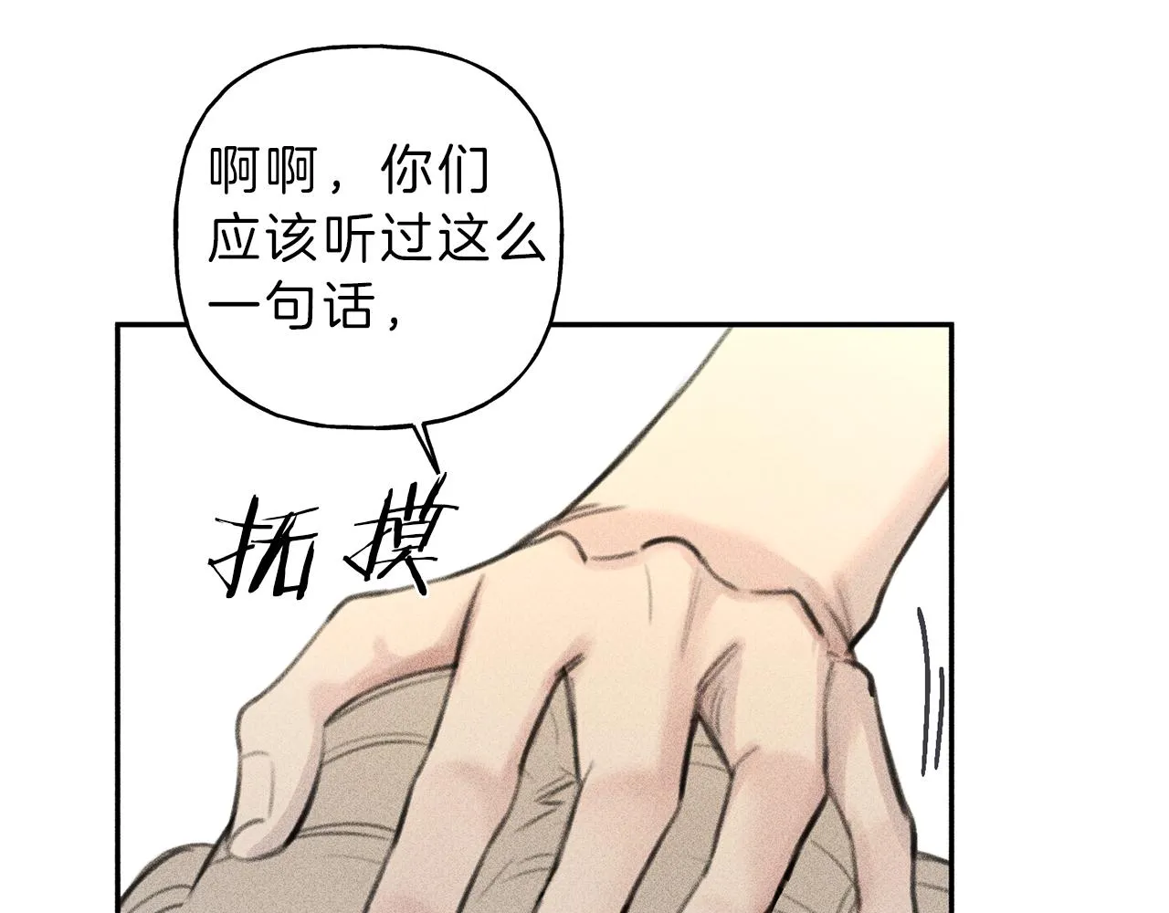 第45话 危险！ 第96页