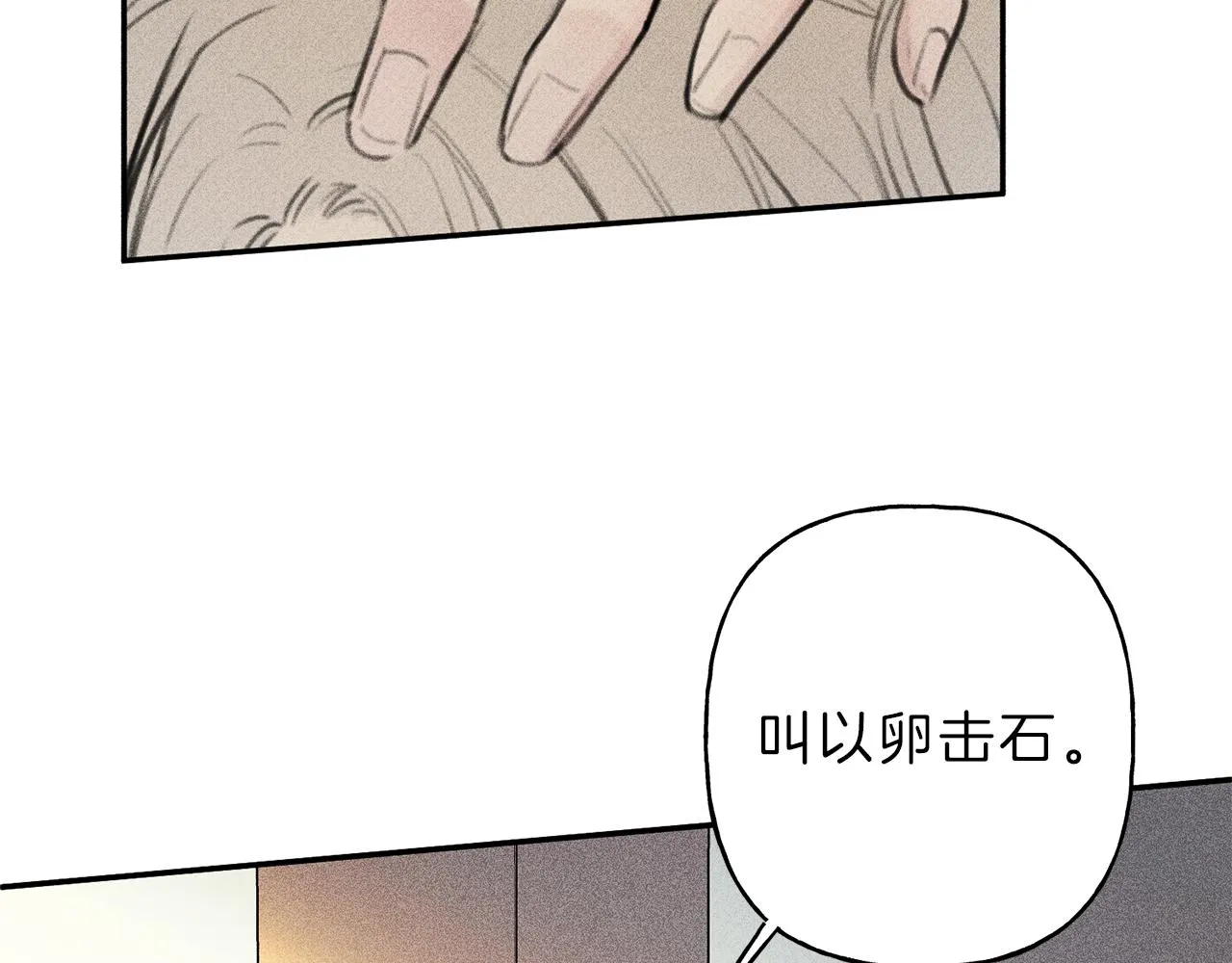 第45话 危险！ 第97页