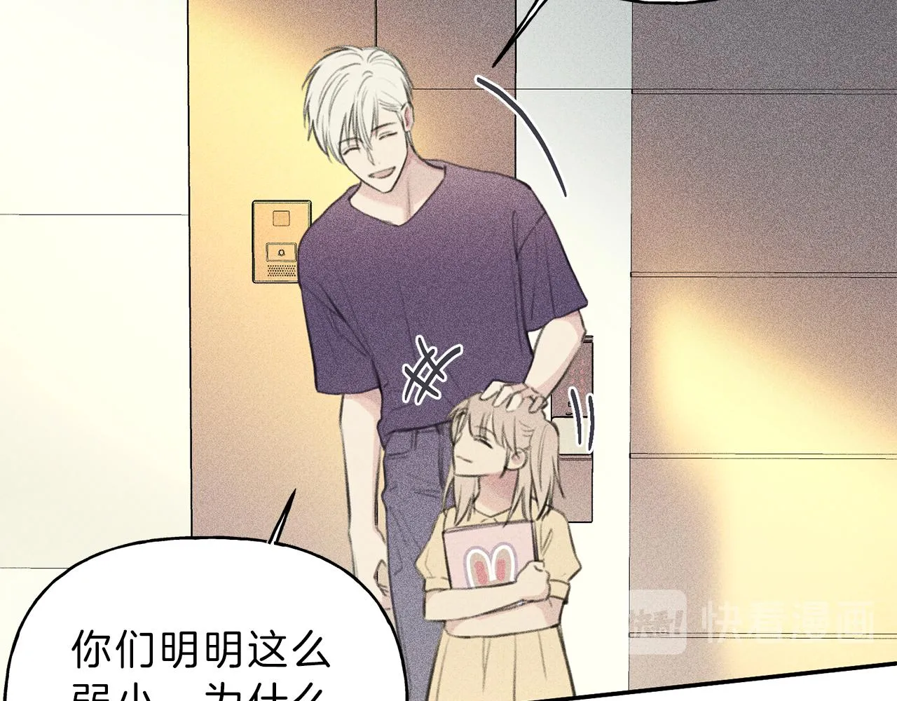 第45话 危险！ 第98页