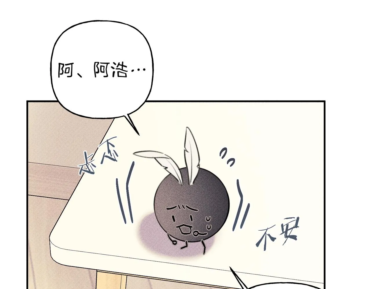 第46话 你放开他！ 第5页